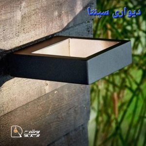 چراغ پارکی سپنتا مربع